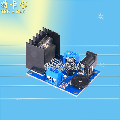 TDA7266 功放模块 功放板 音频放大器模块 diy