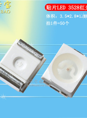 3528/1210红灯 高亮红光红色贴片LED灯珠贴片发光二极管620-625nm