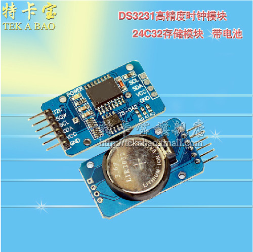 高精度时钟iic存储模块