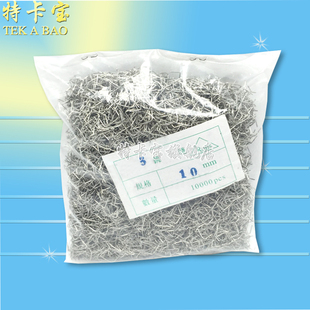 U形飞线 整包10000只 跨度10MM 线径0.5 PCB跳线 硬性跳线