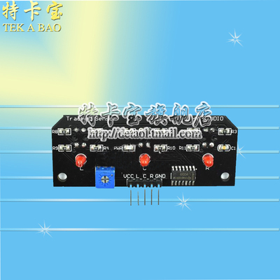 TCRT5000 3路寻迹模块/寻线模块/机器人配件