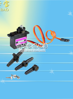 MG90S 金属齿轮舵机 MG90S 3D爽飞450电直斜盘