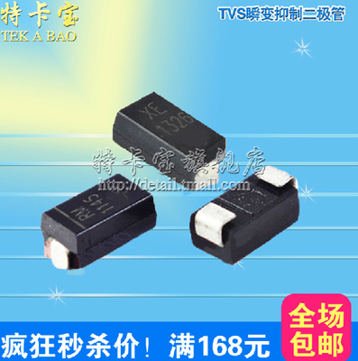 SMAJ18CA/P4SMA18CA SMA 双向 TVS瞬态抑制二极管 20个