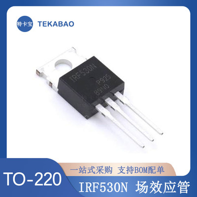 场效应管N沟道IRF530NPBF