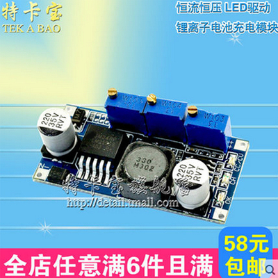 恒流恒压模块 LED驱动锂离子电池充电 输入7-35V输出1.3-30V