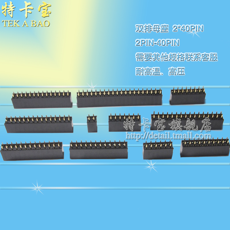 双排母排针母座 2*2P/3/4/5/6/10/20-40P 2.54MM排针座(20个)