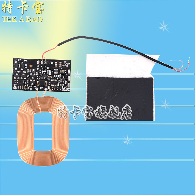 无线充电器接收端模块PCBA板线圈万能通用qi安卓改装内置贴片方案