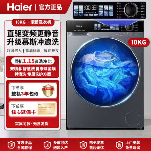 Haier/海尔 BD37E云溪3.0小红花系列超薄滚筒洗衣机全自动直驱