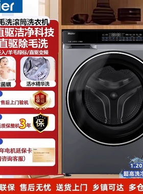 Haier/海尔 XQG100-BLDE582HU1家用全自动直驱超薄10kg滚筒洗衣机