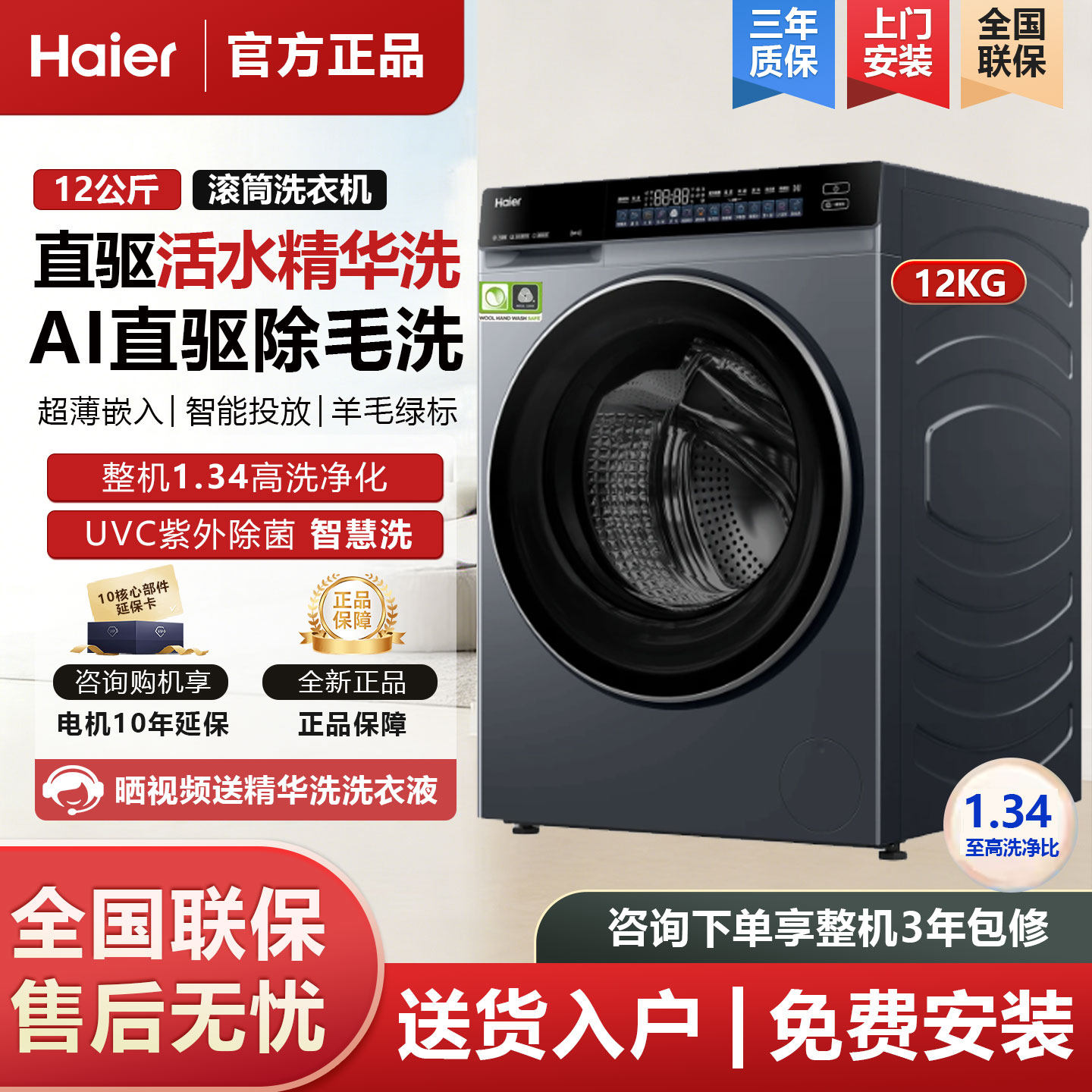 Haier/海尔 XQG120-BLEU582HU1滚筒洗衣机家用超薄直驱全自动583