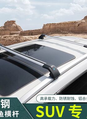 北汽魔方 绅宝X35 x55 智行 EX3汽车车顶行李架横杆SUV通用改装