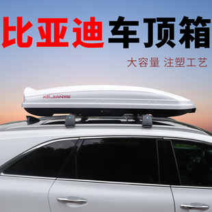 比亚迪元plus 护卫舰07 E2 S2车顶行李箱suv通用大容量超薄改装