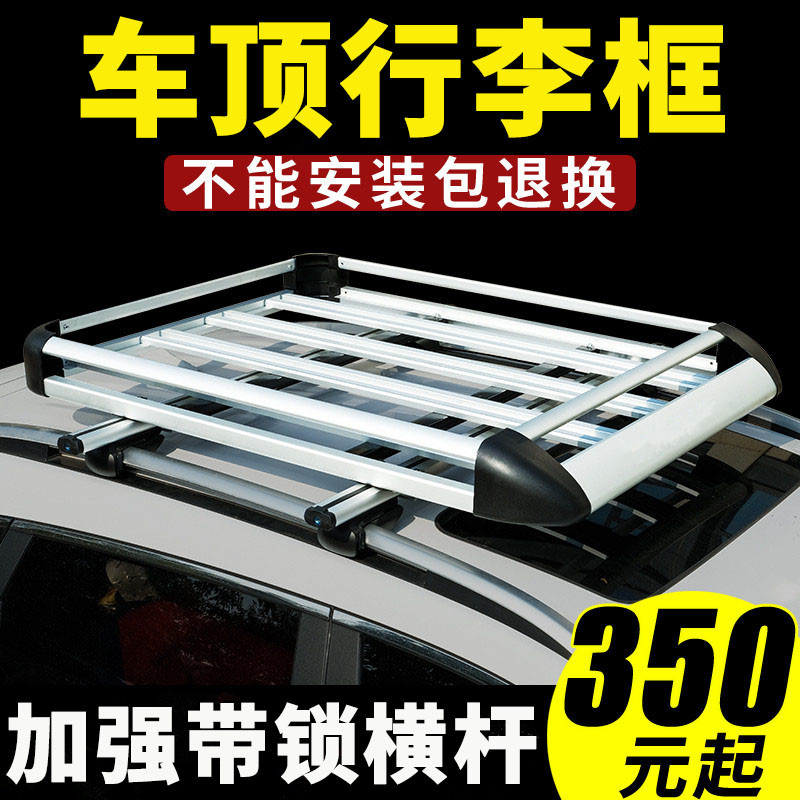 车顶行李架哈弗H6/H5/H2/H1哈弗