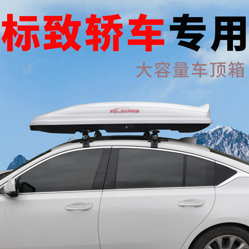 轿车车顶行李箱小车通用耐磨抗压