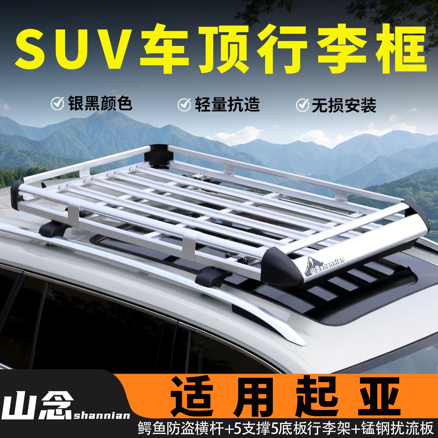 起亚智跑 狮跑 奕跑 起亚KX7 索兰托车顶行李架SUV加厚载重车顶框
