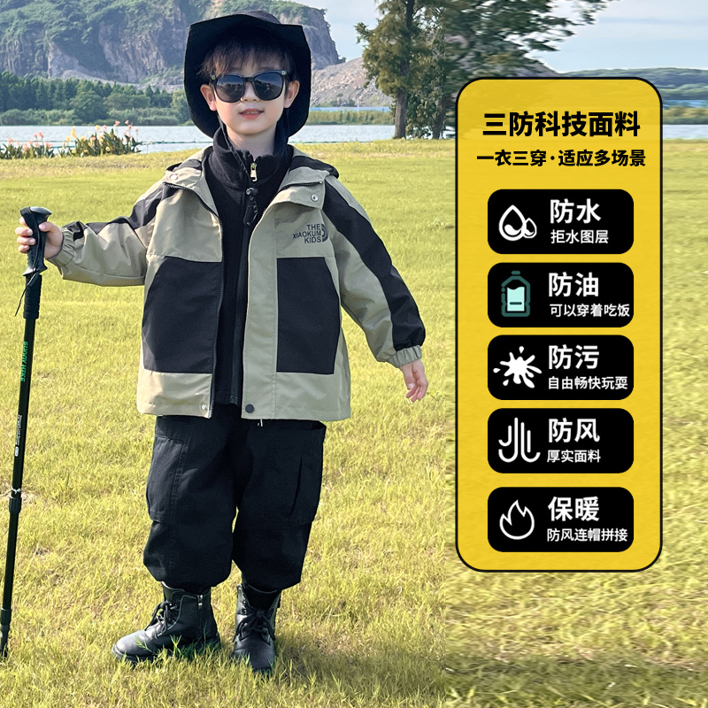 男童三合一冲锋衣外套秋冬款2025新款户外儿童冬装加绒连帽冬季潮