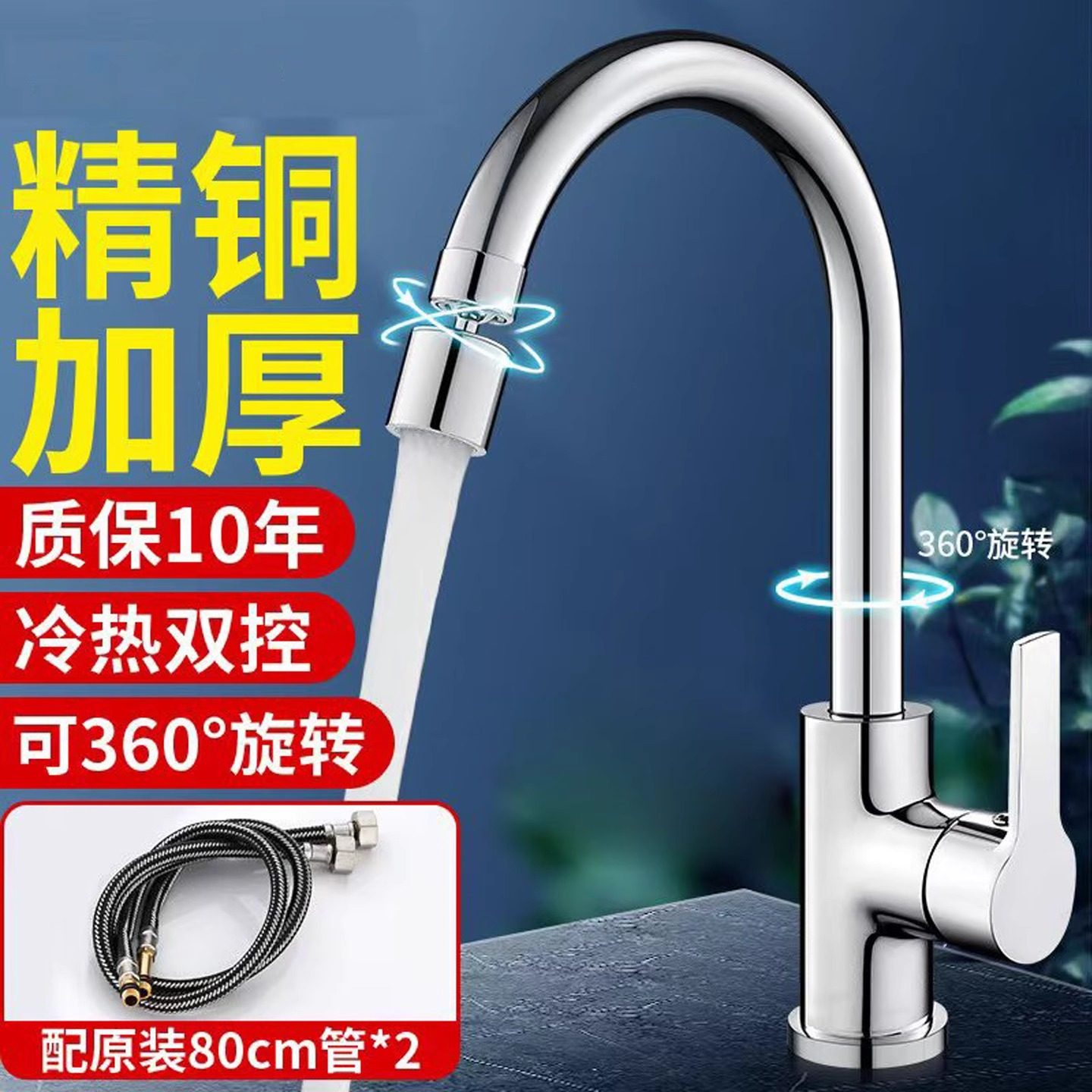 九牧王全铜厨房水龙头冷热水