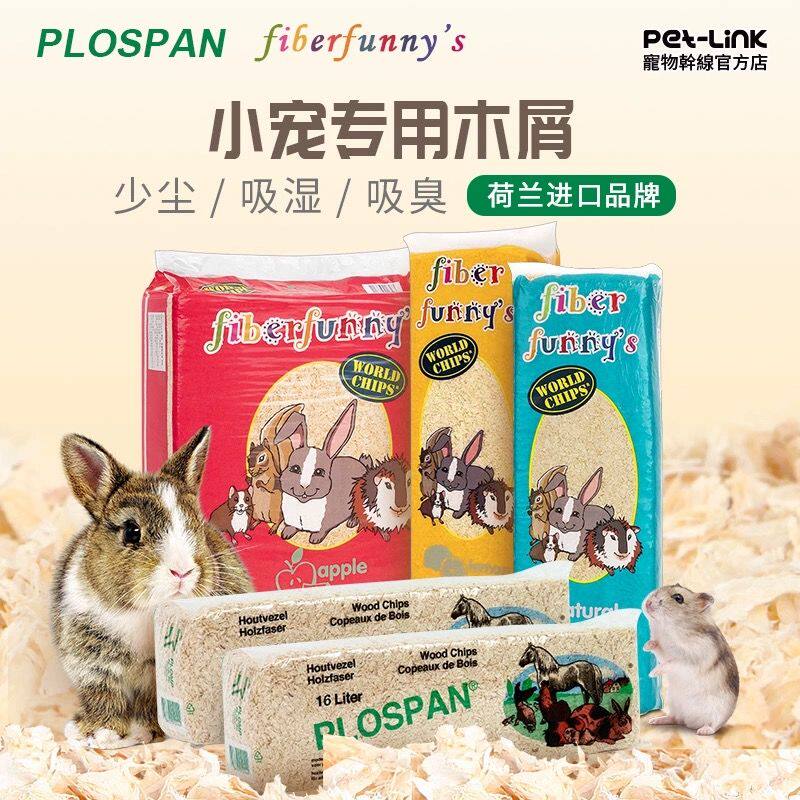 荷兰菲比普康仓鼠进口木屑兔子龙猫荷兰猪垫材豚鼠用品垫料除臭