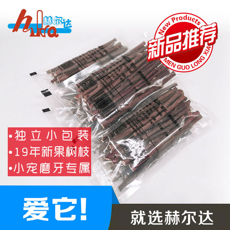 特价 促销赫尔达苹果枝兔子龙猫天竺鼠荷兰猪磨牙零食玩具净重50g图片