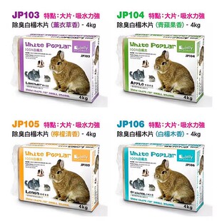 包邮祖莉白杨木木屑木片龙猫兔子天竺鼠豚鼠荷兰猪仓鼠金丝熊垫料