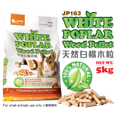 包邮天然吸尿木粒10KG 竹炭吸潮吸水性强 龙猫兔子豚鼠宠物貂垫材