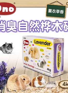 包邮 4kg木屑 宠物仓鼠金丝熊龙猫兔子荷兰猪木屑垫料吸尿吸潮