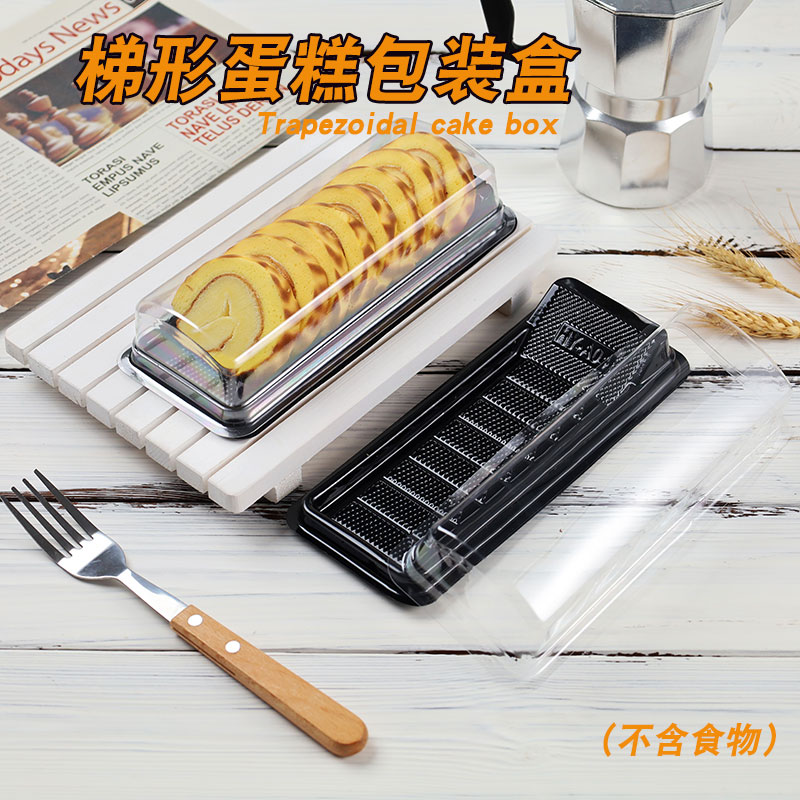 切片蛋糕卷包装盒梯形透明吸塑盒点心包装盒/包装袋/