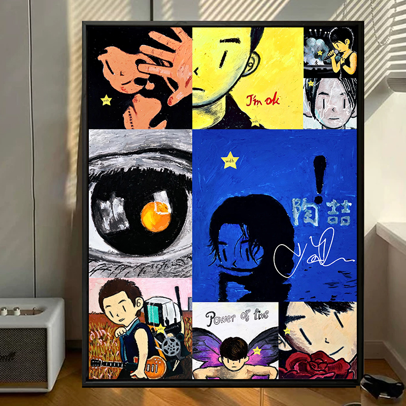 陶喆专辑海报装饰画带相框