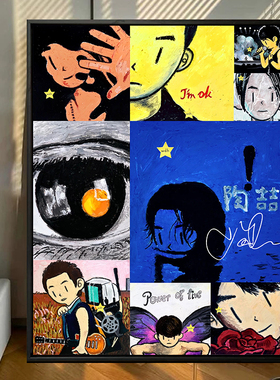 陶喆周边专辑CD风挂画相框黑色柳丁davidtao海报拼图imok生日礼物