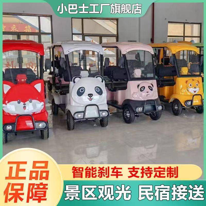 厂家景区代步车2人座车非公路用旅游观光车扫码电动接驳车