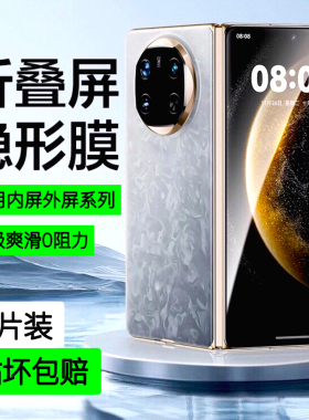 适用三星ZFold8钢化膜zfold8ultra手机膜zflip8软zflip7fe高清s29水凝SAMSUNG保W2345610护防爆防窥内外屏膜+