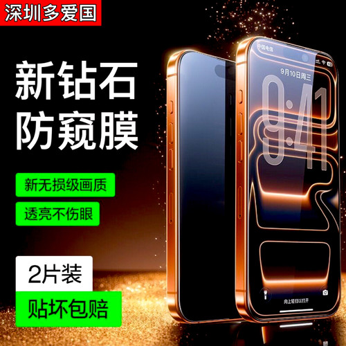 适用OPPOrenoFindX8Pro防窥膜OPPOfindx7p高清钢化膜6/5/3/防偷窥膜2手机防窥屏reno16pro挡窥屏隐私保护贴膜