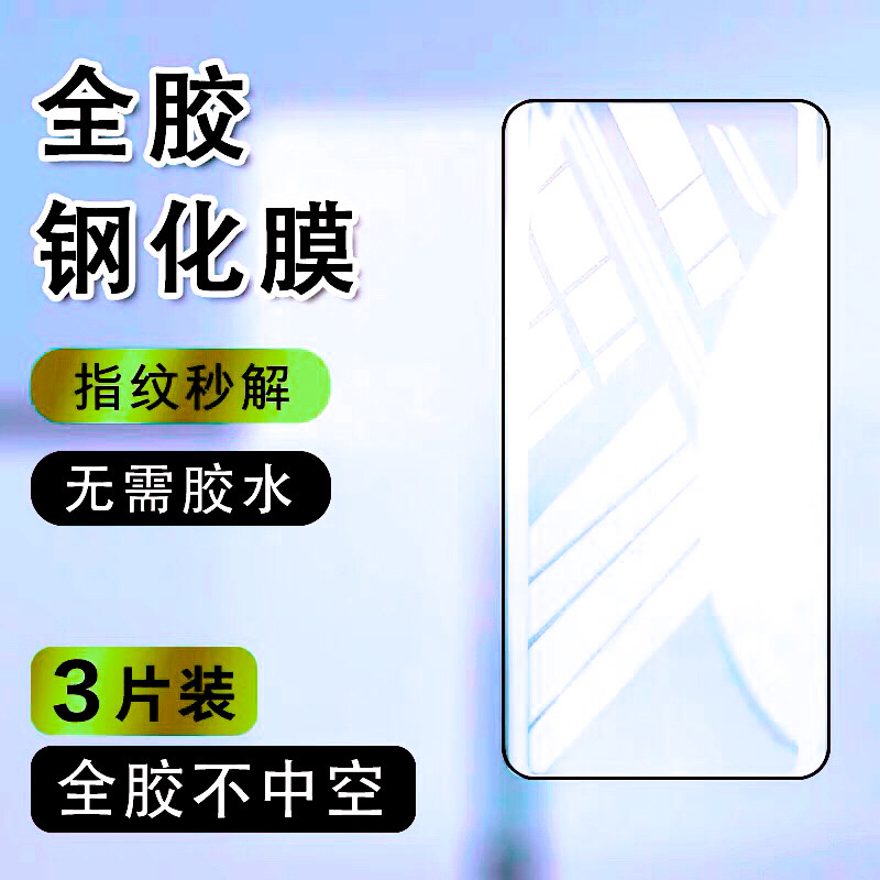 全屏适用荣耀X9C全胶钢化膜x9c手机膜Honorx9c曲面覆盖防爆抗指纹热弯强硬玻璃无需滴胶无需滴胶高清保护贴膜