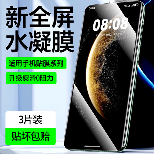 适用荣耀magic8水凝膜magic7pro手机膜软600新款honor高清水凝膜500防摔137890全屏蓝光磨砂防窥屏幕保护贴膜
