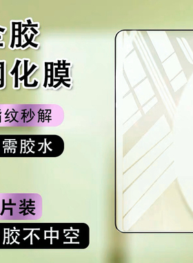 全屏适用vivoS17Pro全胶钢化膜s17t手机膜S17e曲面覆盖防爆摔尘抗指纹热弯硬玻璃无需滴胶前高清屏幕保护贴膜