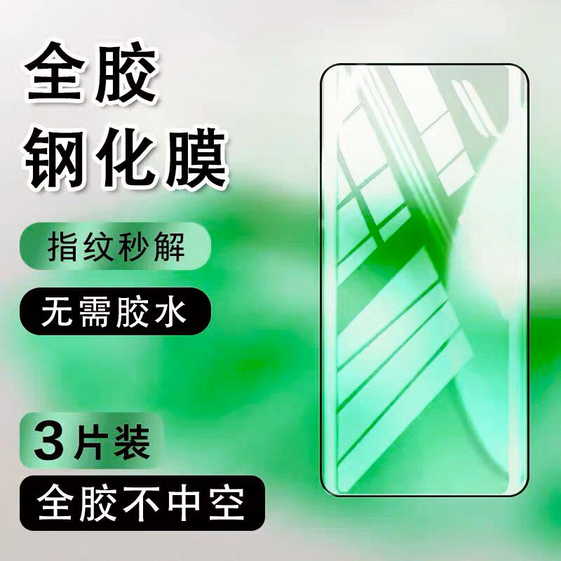三星S9+全胶钢化膜s9+手机玻璃膜