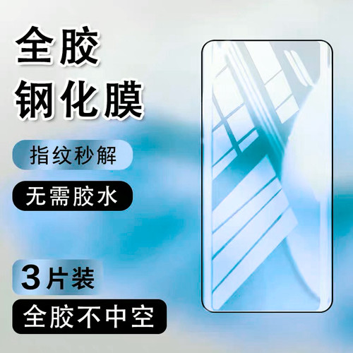 OPPOFindX3Pro全胶钢化膜findx3p