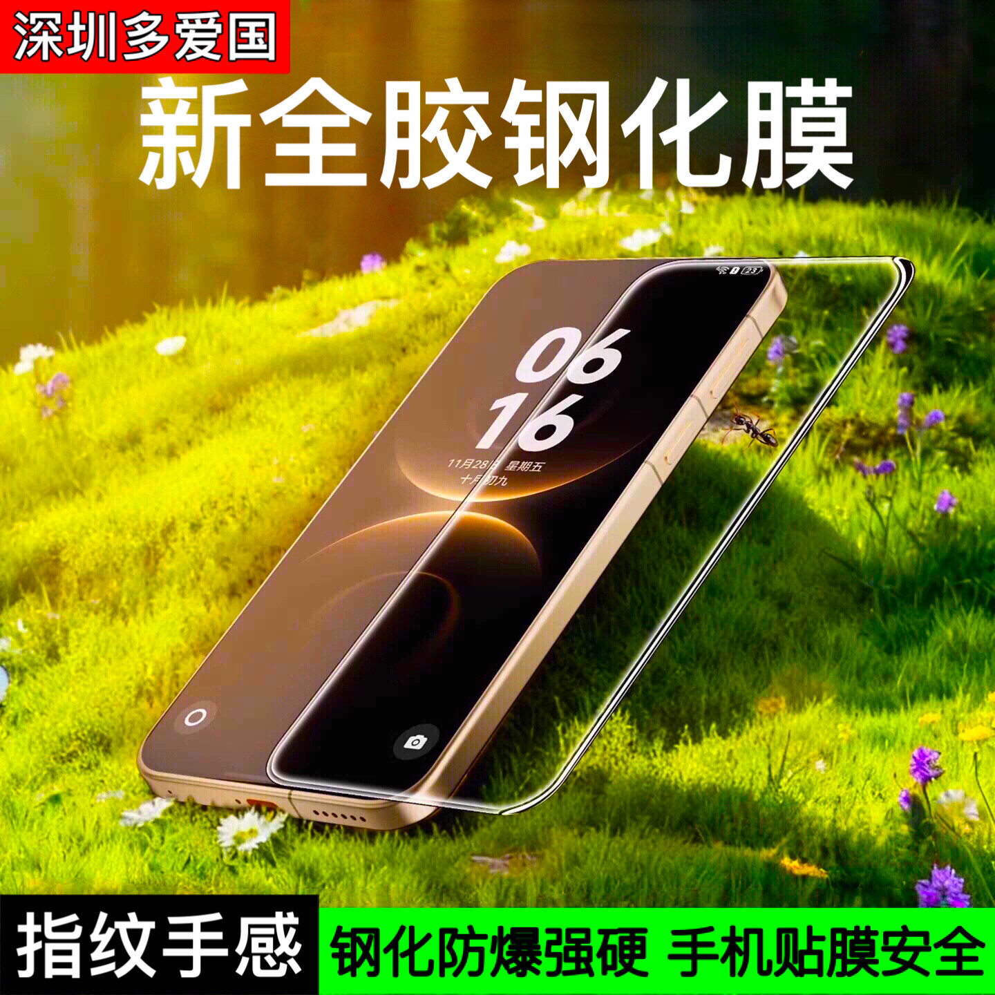适用华为红米Note15PRO钢化膜
