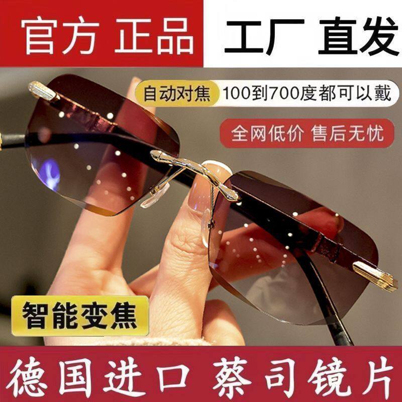 高清老花眼镜正品老花镜中老年抗疲劳养眼高档护目缓解眼部水晶石