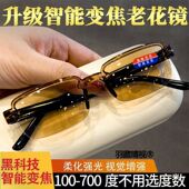 老年老花镜老花眼镜老花智能高清护眼半框眼镜高档蓝光自动变焦
