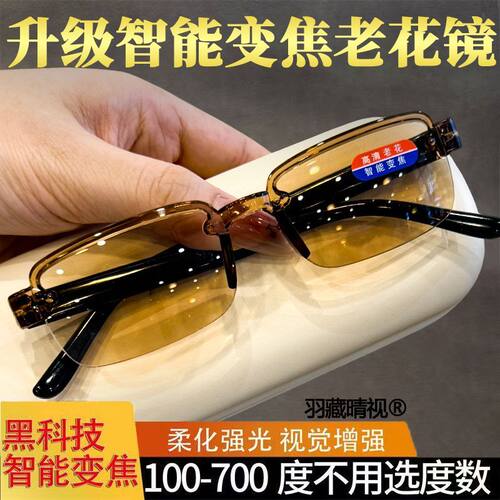 老年老花镜老花眼镜老花智能高清护眼半框眼镜高档蓝光自动变焦
