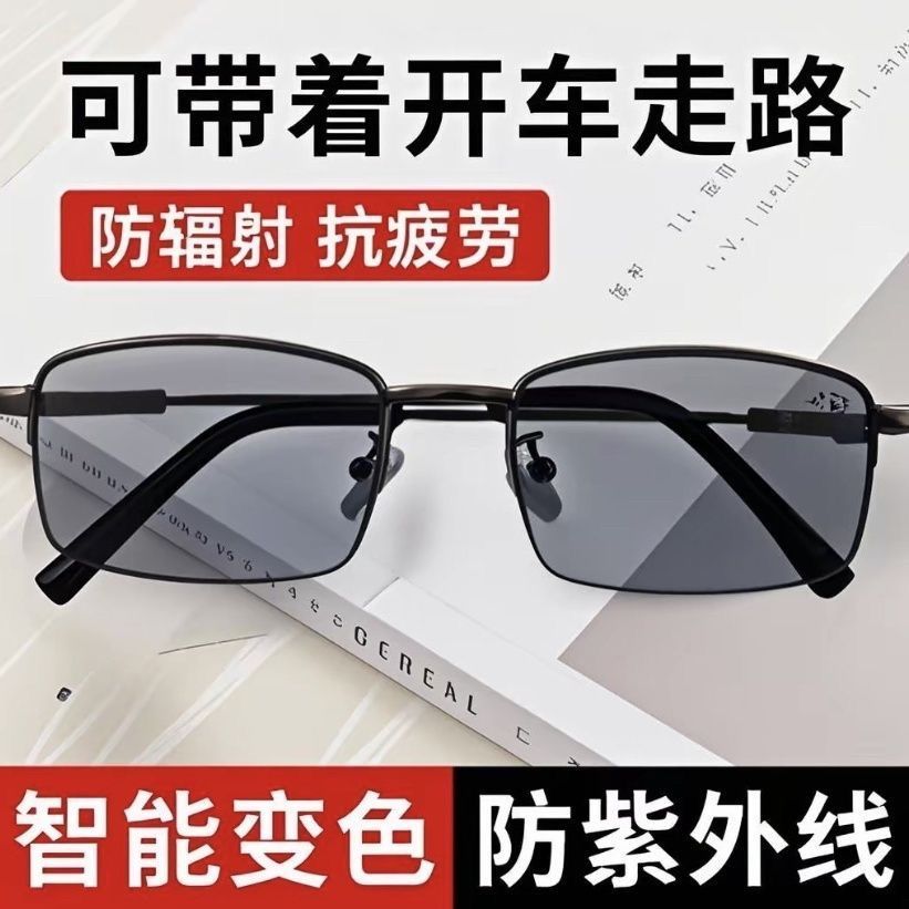 变色高清老花镜男女远近两用智能变焦老花眼镜高档蓝光焦点中老年