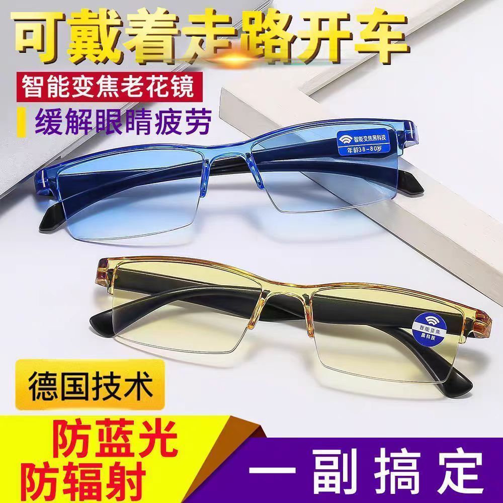 德国技术智能变焦高清老花眼镜防紫外线抗蓝光防辐射老花镜男女款