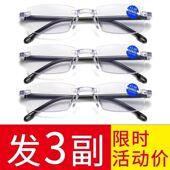 智能自动变焦100 700度老花镜无框切边防辐射适合老年人远近观看