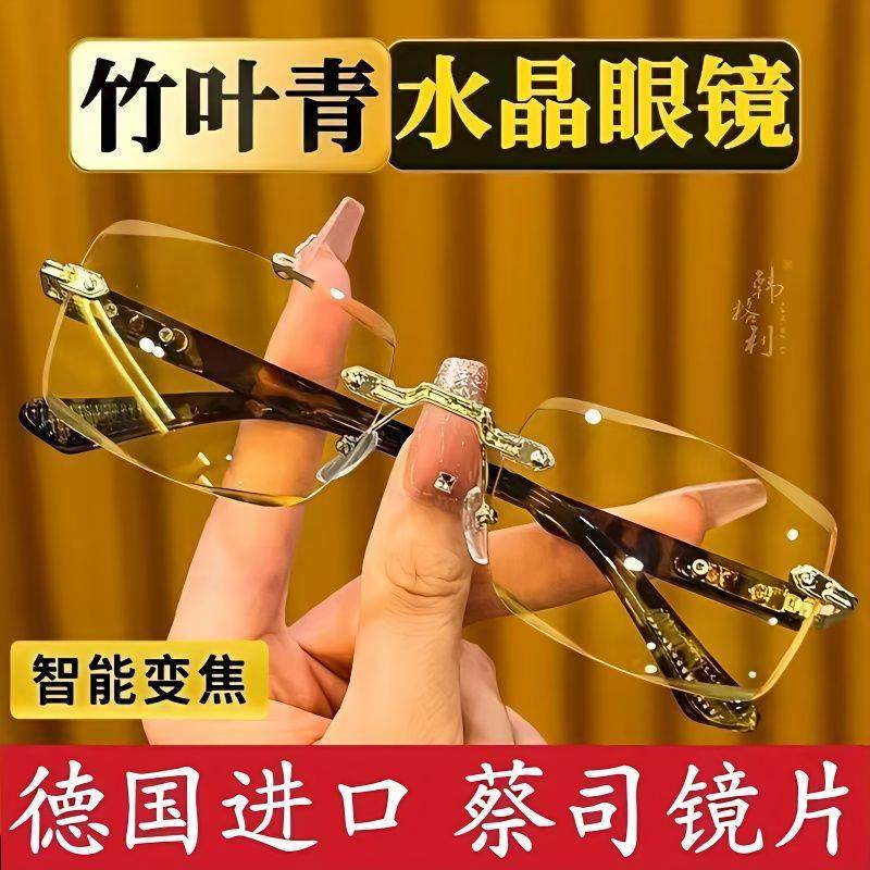 高档夜视水晶眼镜水晶石镜老石头眼镜石头镜护目养眼清凉润目高清