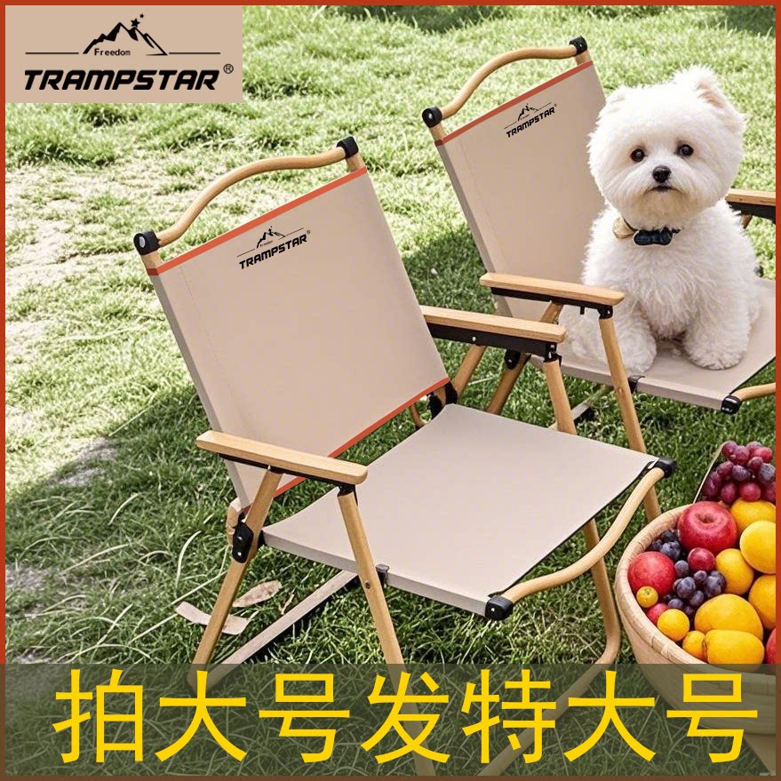 大号户外折叠椅便携式靠背椅沙滩休闲椅子超轻露营克米特椅