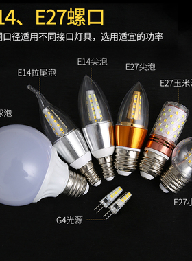 led灯珠插件小灯泡G4高亮节能光源无频闪220V陶瓷12V玉米灯宽压