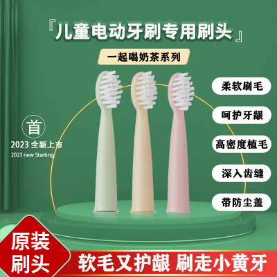 儿童电动牙刷专用替换头5支包邮