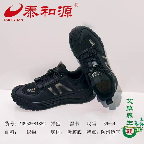 泰和源老北京布鞋2026年秋季新款潮流男鞋休闲鞋轻便舒适透气吸汗