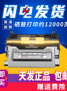 天发适用 HP惠普CE390A硒鼓 hpM600 M601n M602 M603n/dn M4555mfp 90A硒鼓